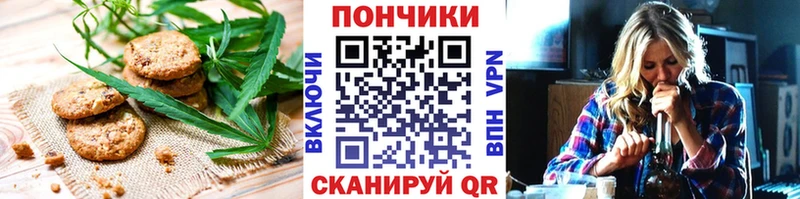 Canna-Cookies конопля  Купить  Котельниково 