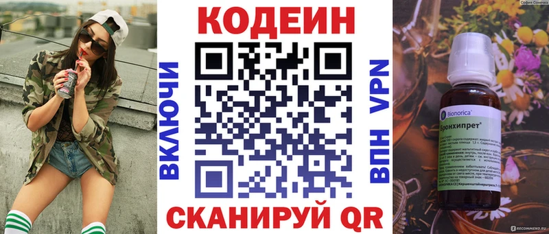 Купить где  Котельниково  Кодеиновый сироп Lean Purple Drank 