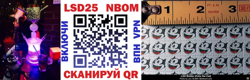 Марки N-bome 1,5мг  Купить закладки  Котельниково 